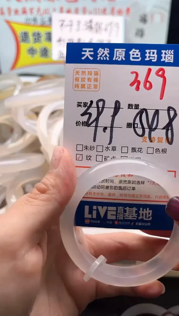 手镯玛瑙/玉髓未镶嵌369