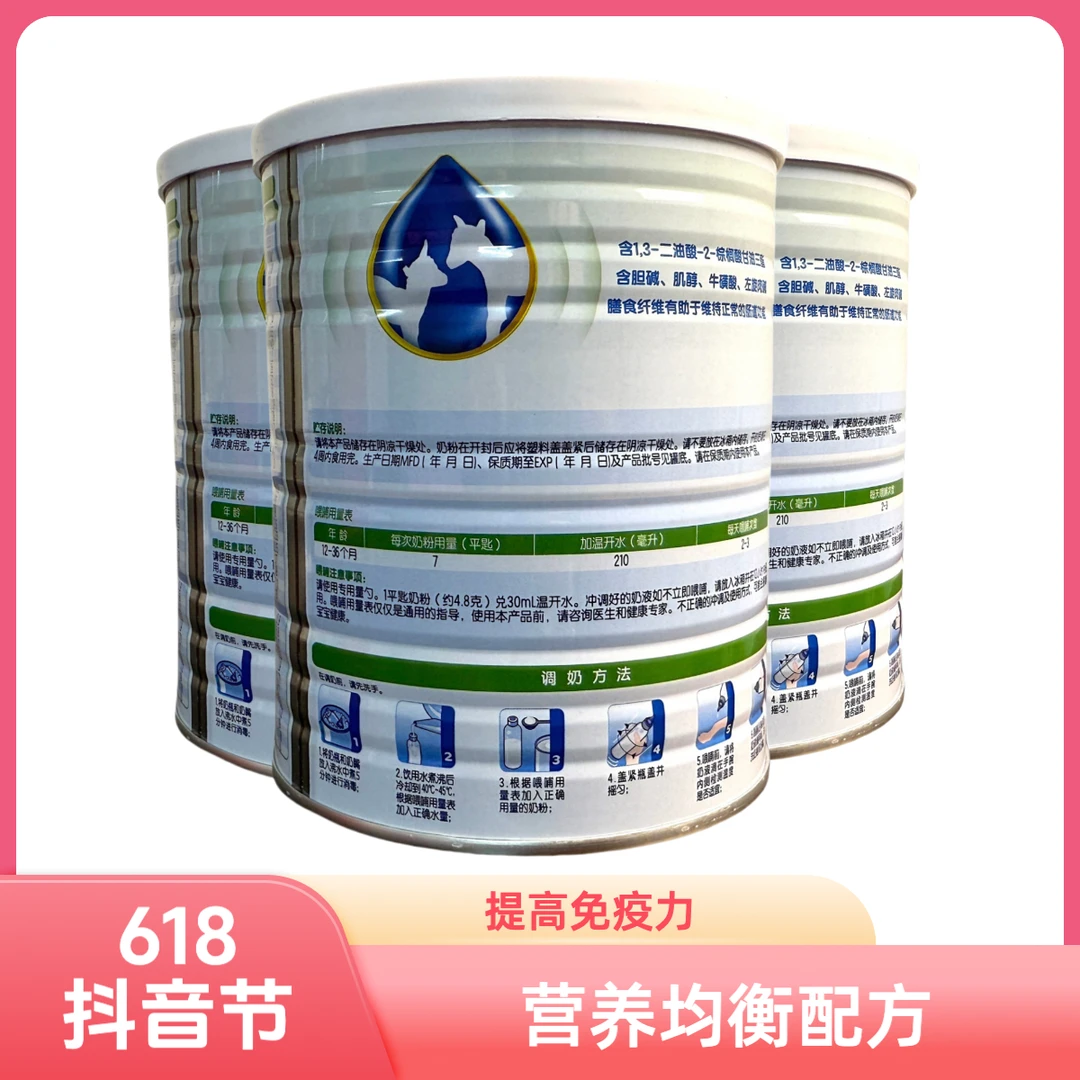 悦白羊奶粉3段400克宝宝配方羊奶粉奶粉3段宝宝奶粉悦白奶粉