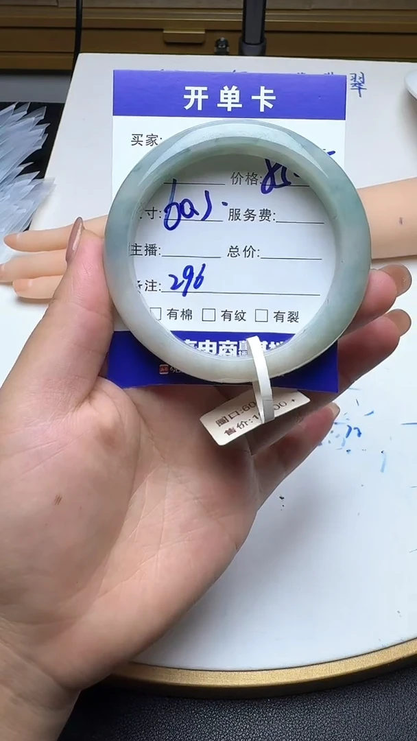 未镶嵌手镯翡翠296翡翠