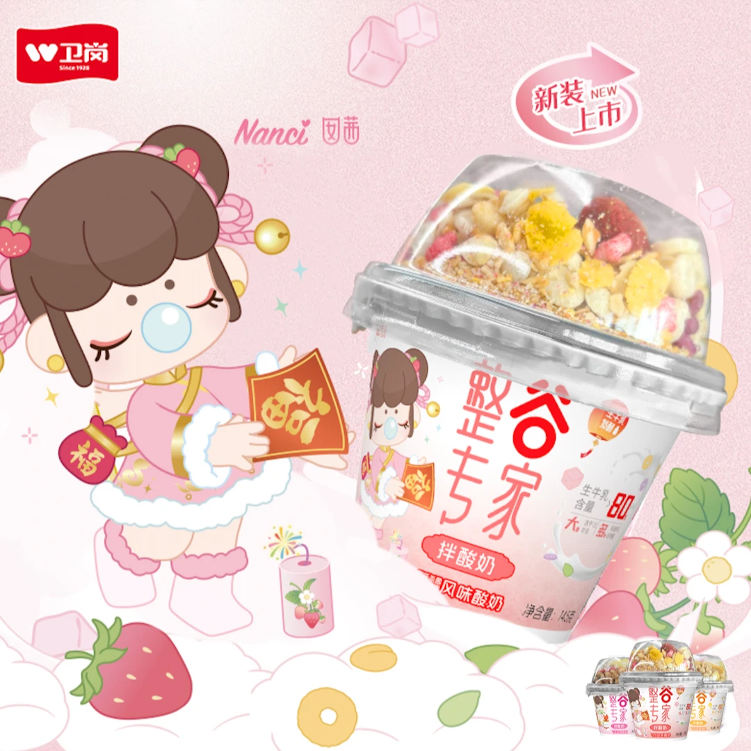 【好粗鲁】整谷专家165g*6杯（145g酸奶+20g谷物）谷物拌酸奶 j