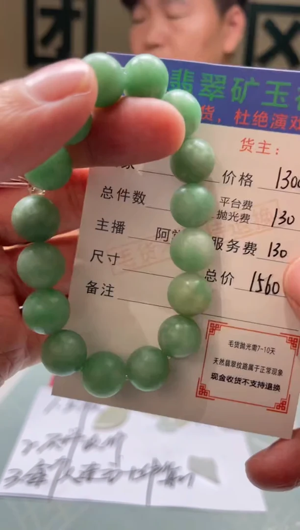 未镶嵌定制翡翠n**i-毛货-不退不换