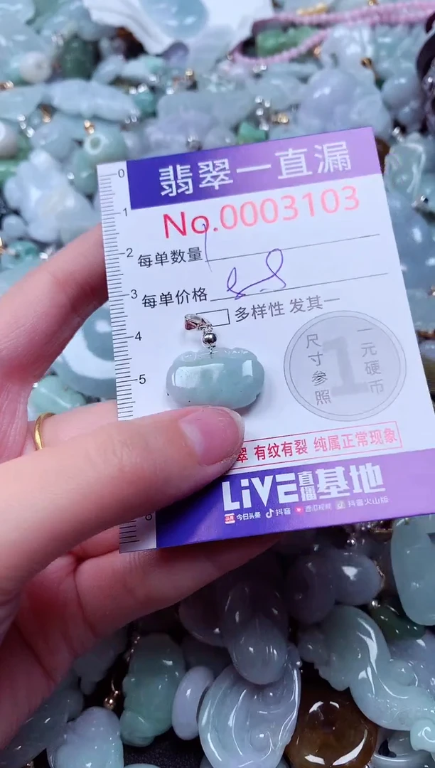 吊坠(不含链)未镶嵌翡翠3103