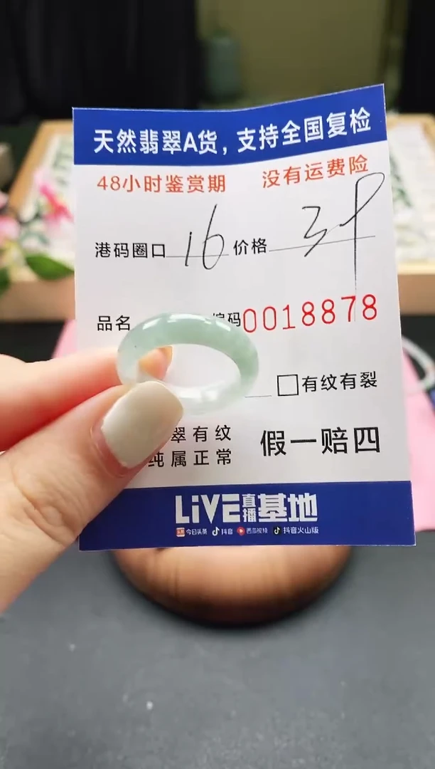 未镶嵌戒指翡翠天然A货翡翠戒圈8878