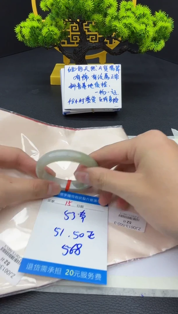 翡翠手镯未镶嵌1111