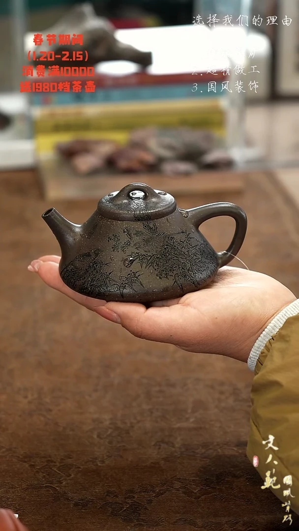 【闪购商品】紫砂茶壶五子登科石瓢壶