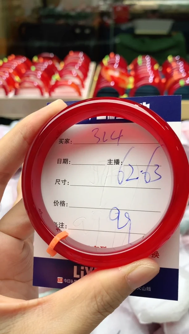 手镯玛瑙/玉髓未镶嵌324