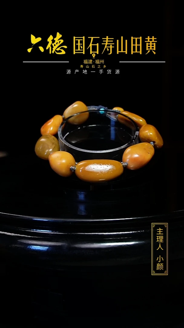 寿山石其他玉**心42.5克籽料随型手串  【带证】