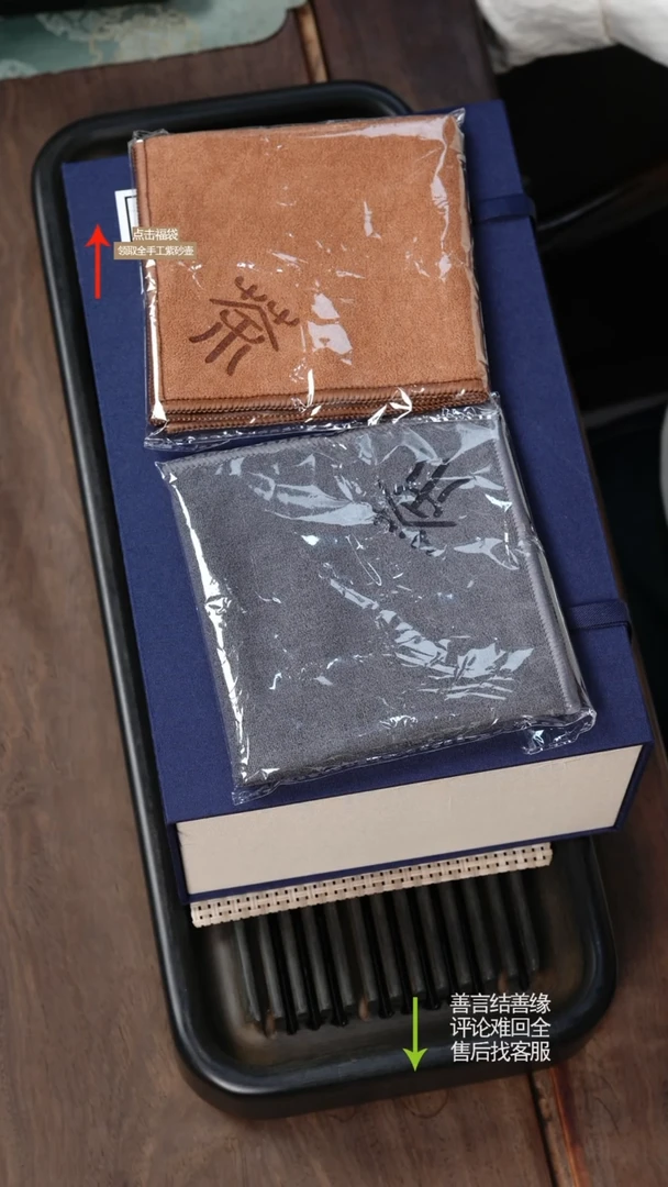 【闪购商品】紫砂茶壶赵掌柜紫砂 福利套组a