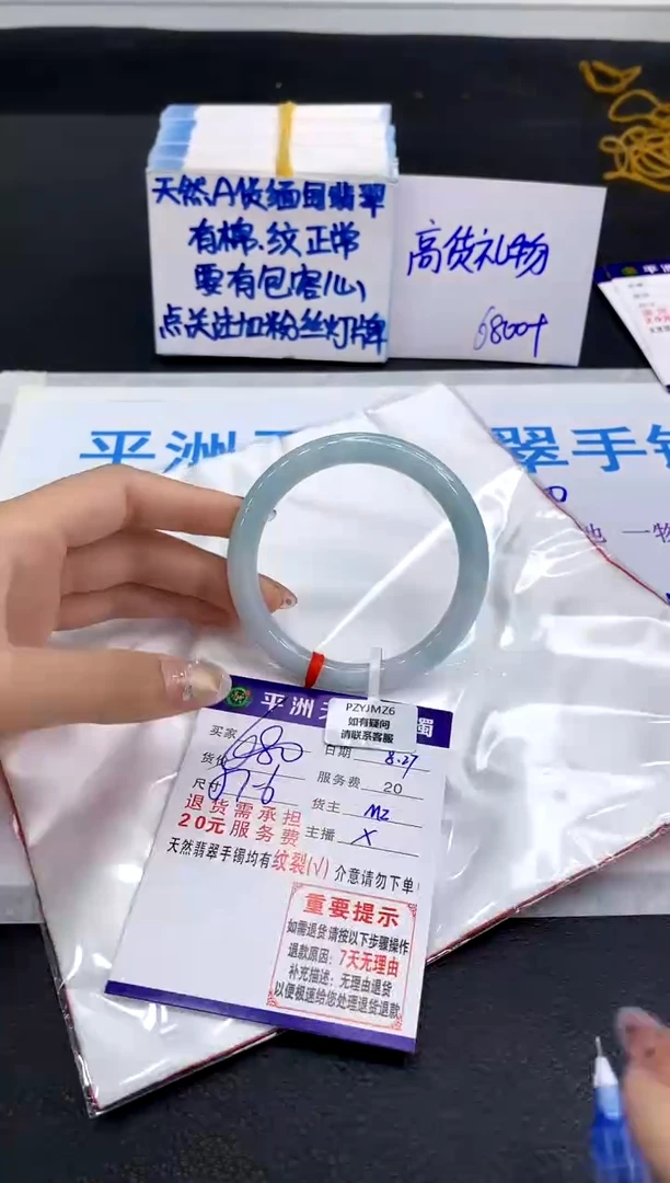 未镶嵌手镯翡翠1