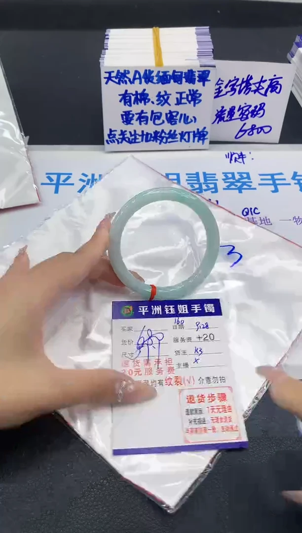 未镶嵌手镯翡翠1