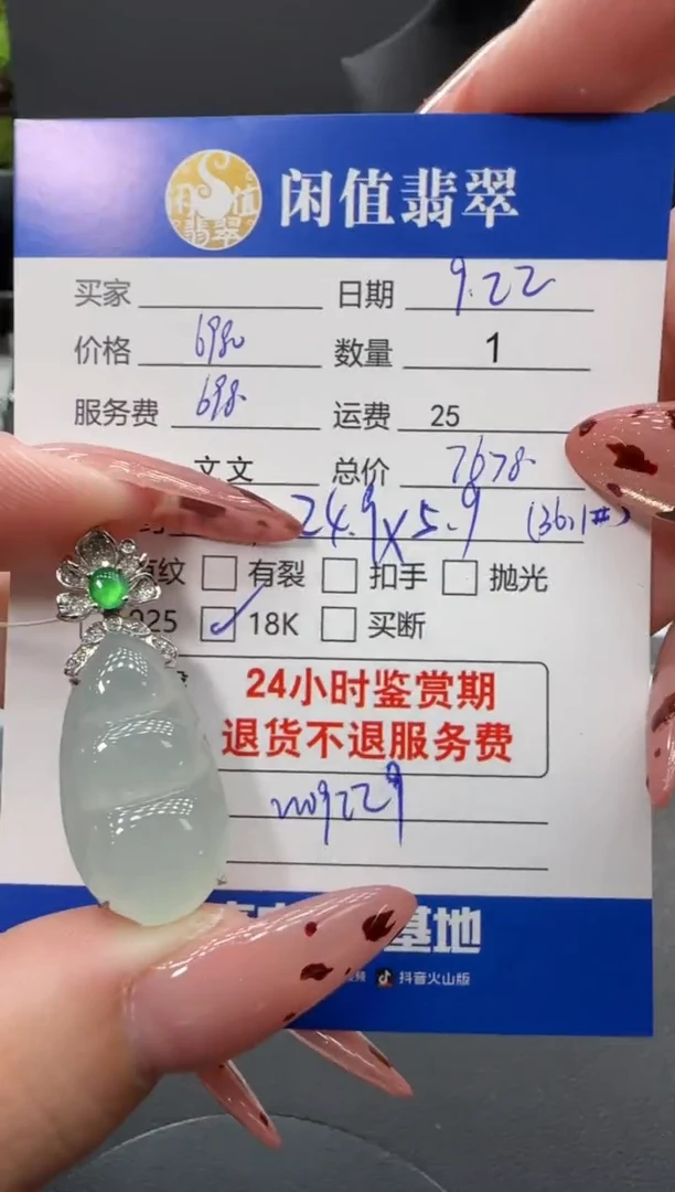 颈饰18K金镶嵌翡翠翡翠吊坠