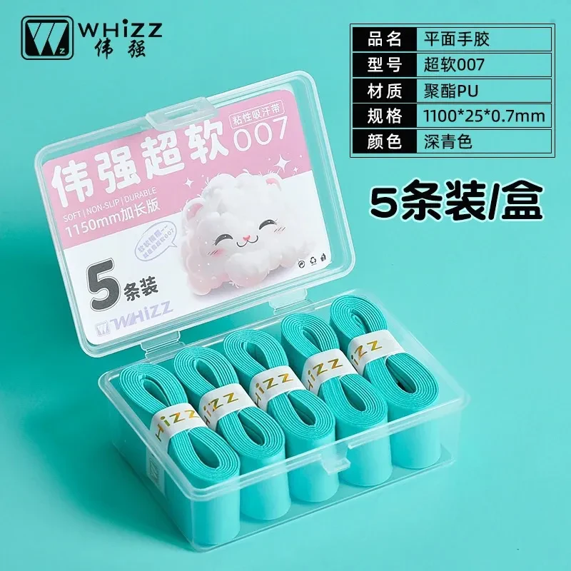 超软吸汗防滑羽毛球拍手胶耐磨薄款适合鱼竿网球拍