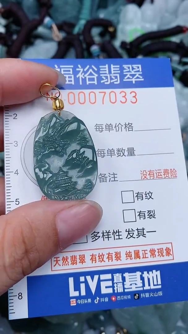 颈饰未镶嵌翡翠...0007033
