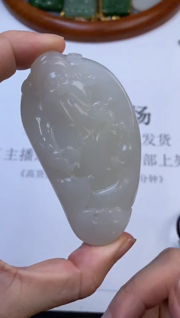 未镶嵌和田玉挂件叮***g303348