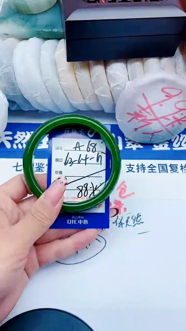 未镶嵌手镯石英质玉A68+63-64