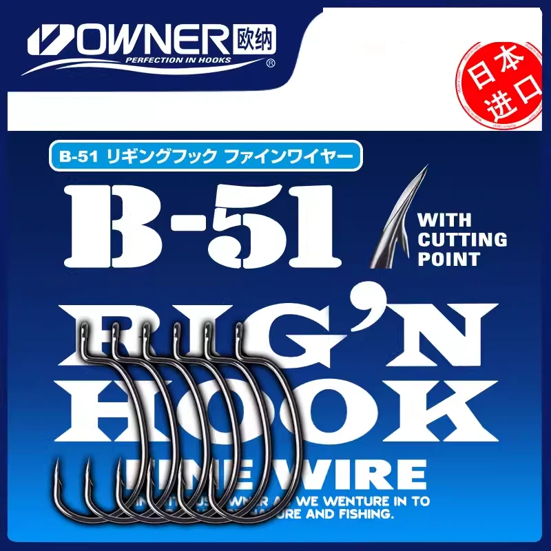 日本OWNER欧纳B-51倒刺曲柄钩路亚钩软虫钩倒吊鱼钩
