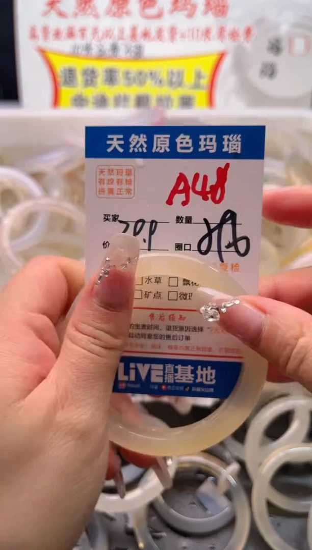 手镯玛瑙/玉髓未镶嵌A48