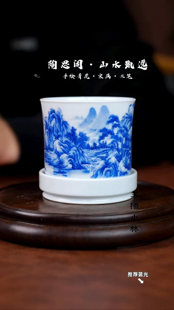 山水主人杯手工手绘