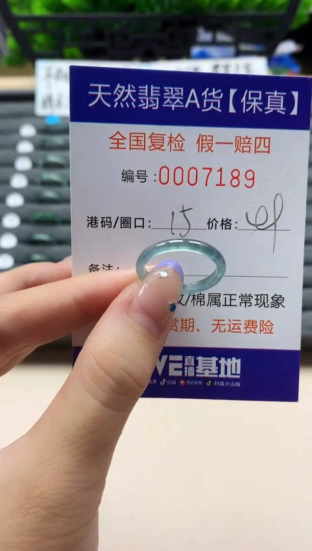未镶嵌戒指翡翠天然  7189