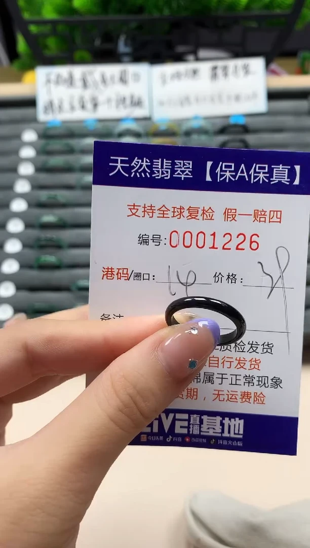 未镶嵌戒指翡翠天然  1226