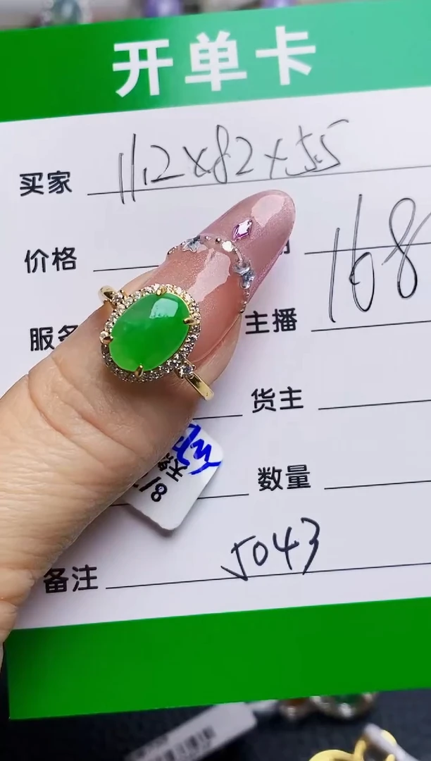 银S925镶嵌戒指翡翠5043