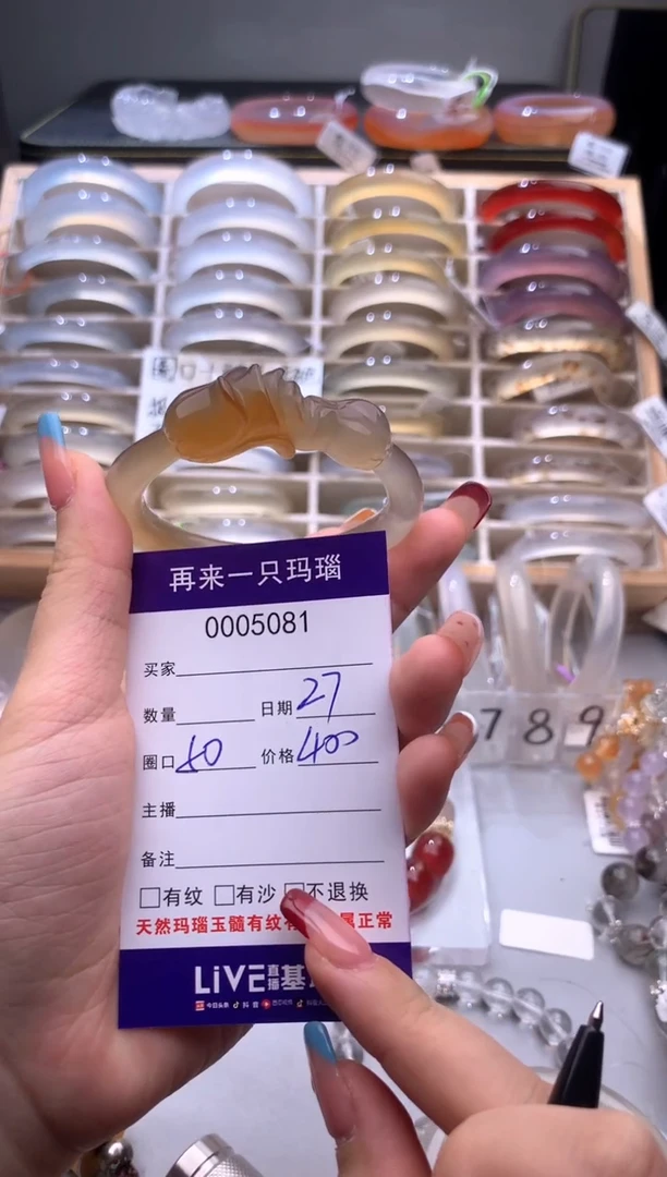 手镯玛瑙/玉髓未镶嵌5081