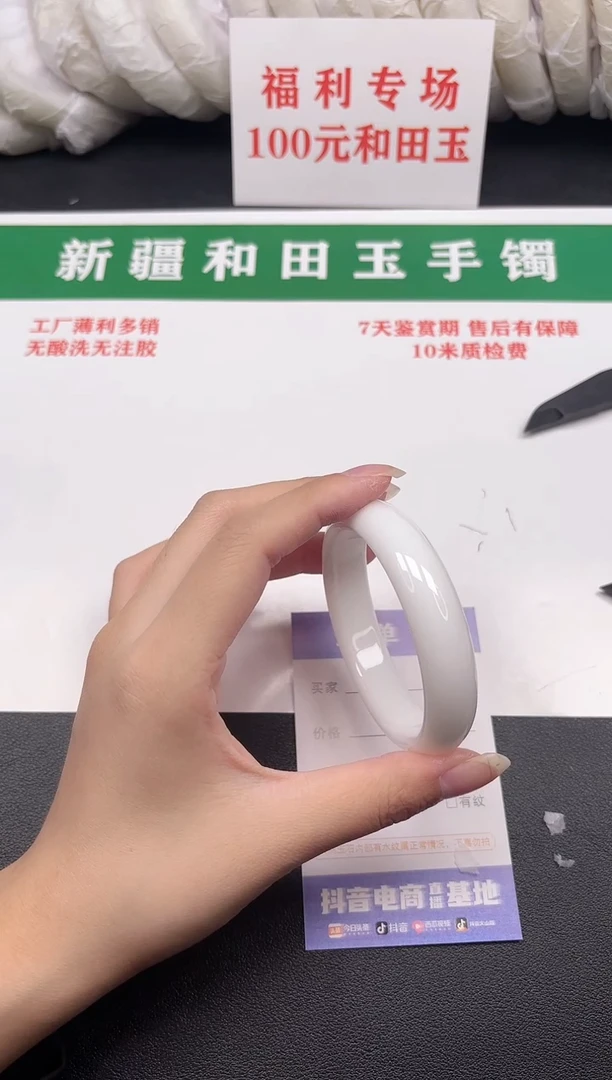 和田玉手镯未镶嵌188-3-54