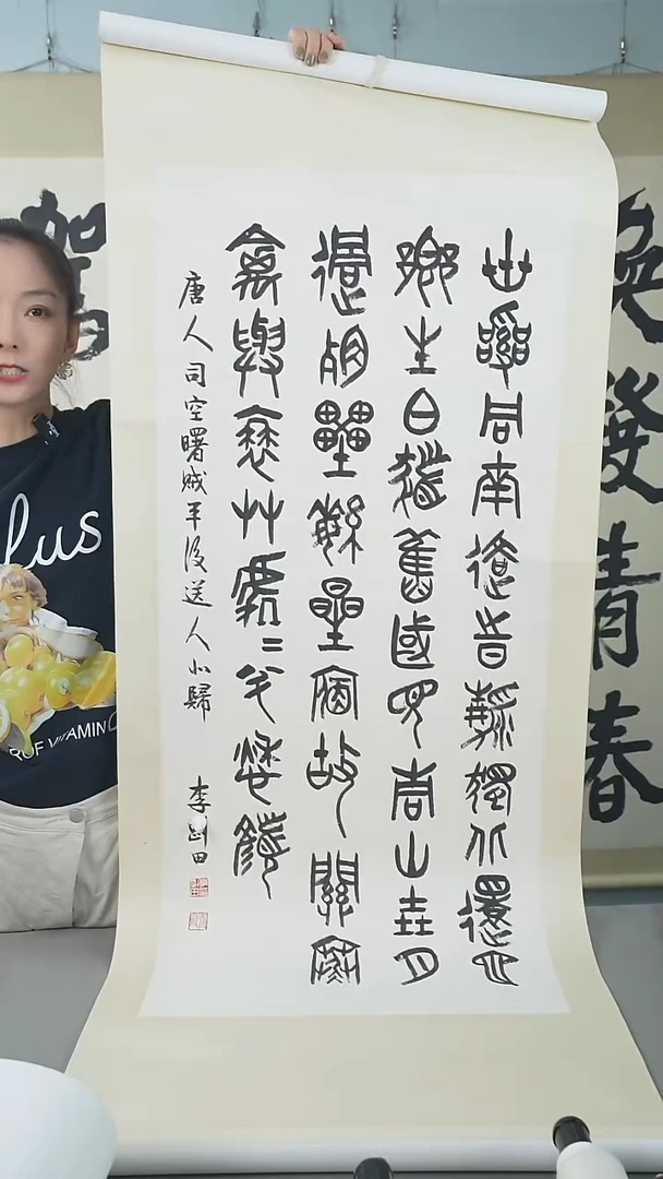 书法用****9李老师书法作品