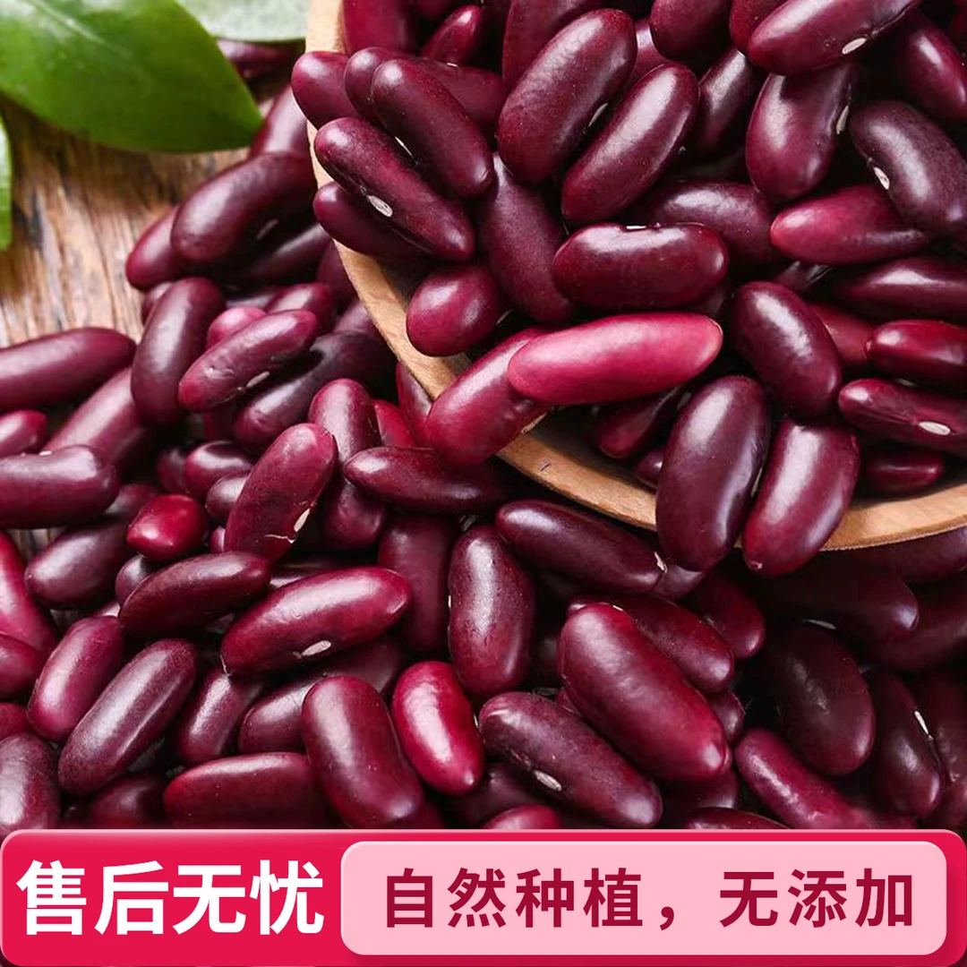 【云南特产农家红腰豆】散装称重包邮到家