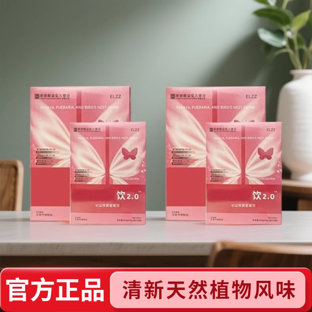 红参葛根植物饮【好物】 1