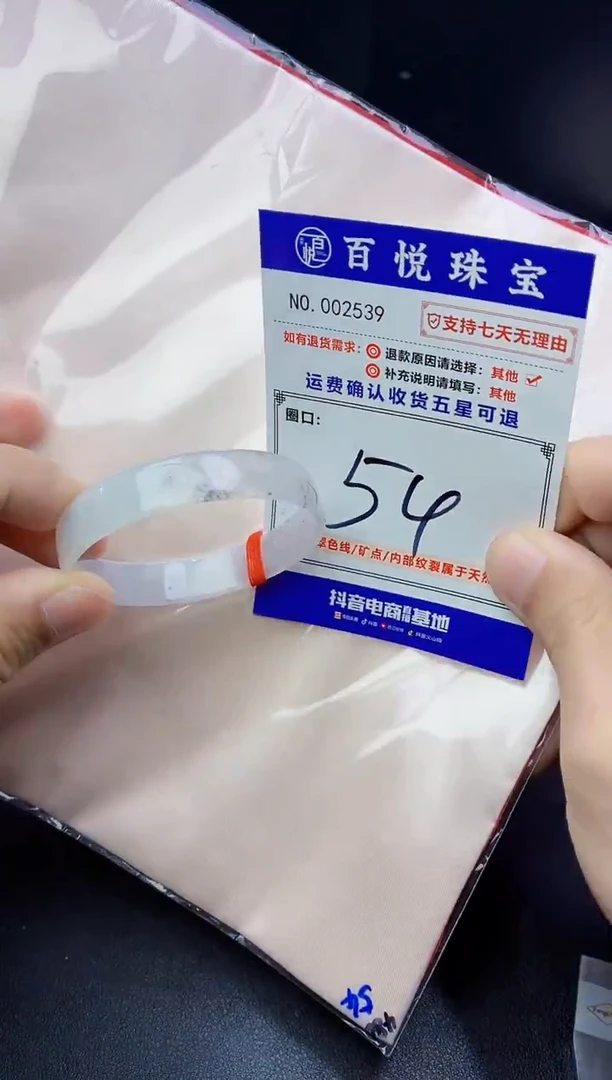 未镶嵌手镯翡翠手镯