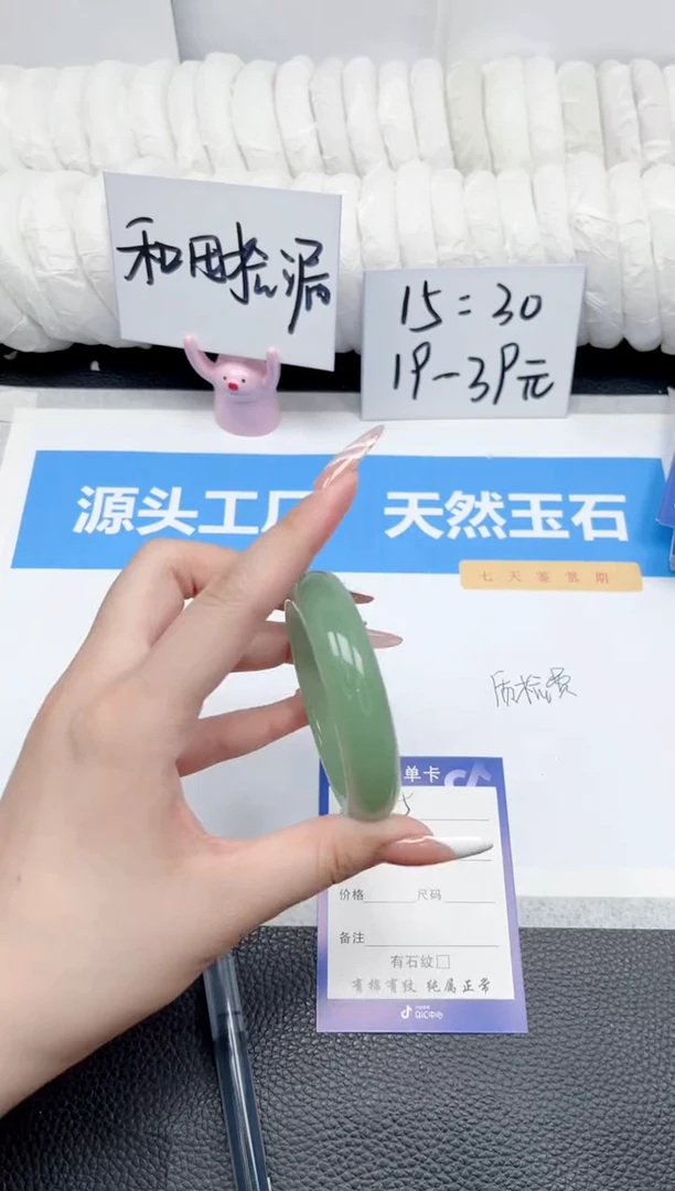 和田玉手镯未镶嵌235-粉青53.5