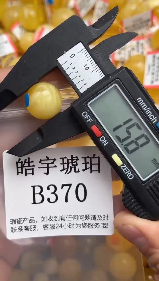 未镶嵌琥珀裸石蜜蜡珠子带瑕疵