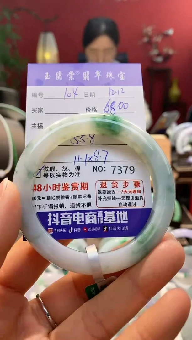 未镶嵌手镯翡翠翡翠104