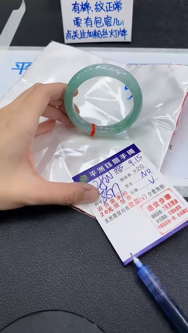 未镶嵌手镯翡翠1