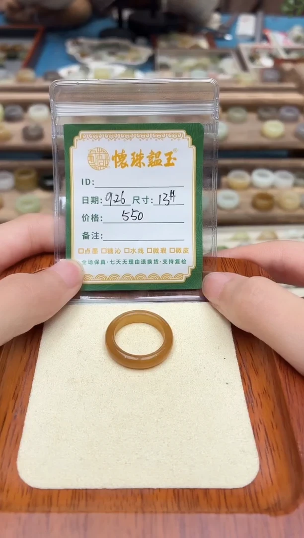 未镶嵌戒圈和田玉时****梦13号