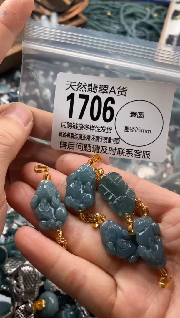 【闪购商品】翡翠颈饰未镶嵌多样性发其一1706