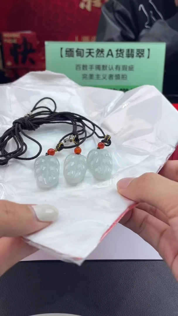 【闪购商品】翡翠挂件未镶嵌砍价王/叶子/403606/多样性发一