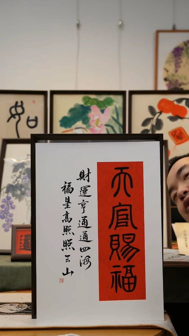 国画A3不落名绘画带框发货   天官赐福691