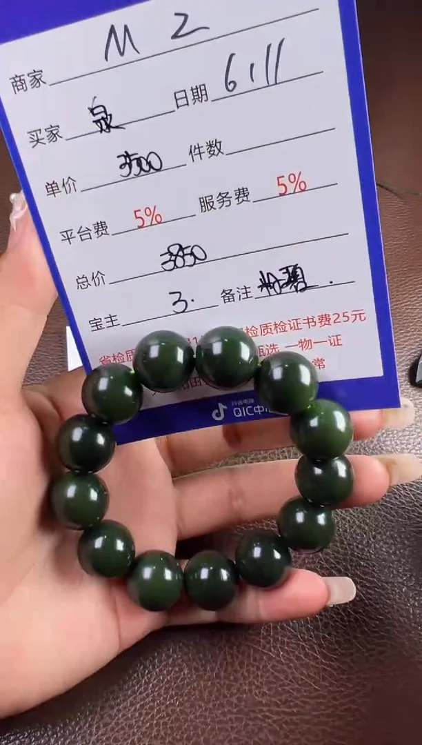 和田玉未镶嵌挂件手串