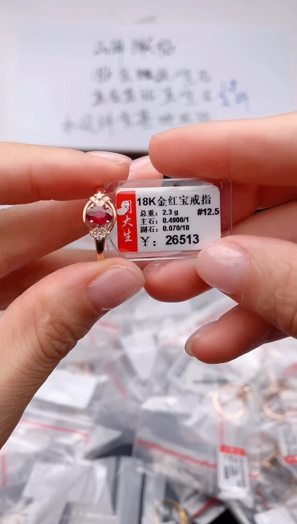 18K金镶嵌戒指红宝石--专柜--12.5#