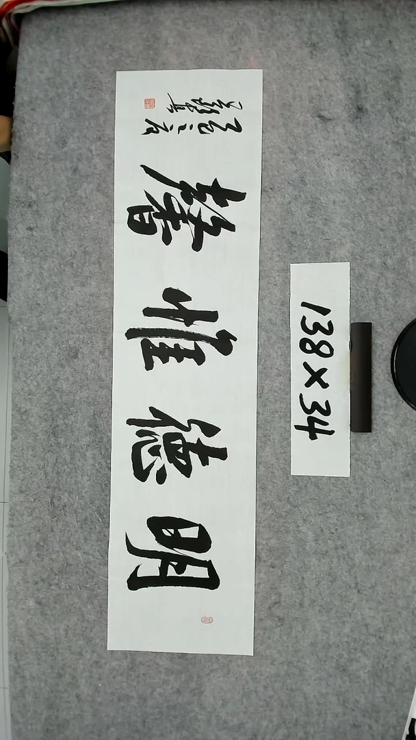 书法吕老师书法作品