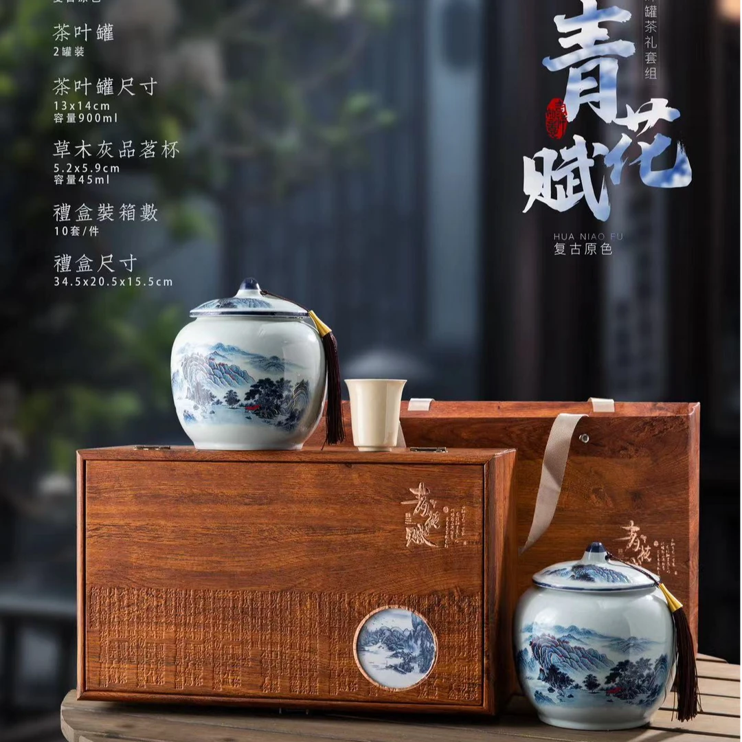 【京东送达】【青花赋】25新茶铁观音双陶瓷 250g茶叶礼盒装 送礼自饮