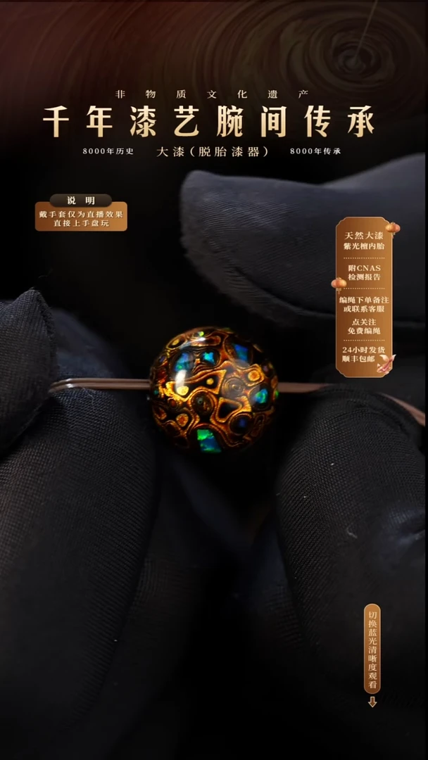 锦城大漆/单珠/1.2cm Y036