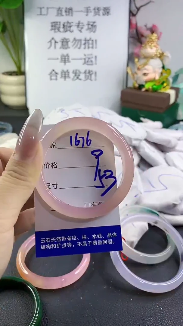 手镯玛瑙/玉髓未镶嵌1676