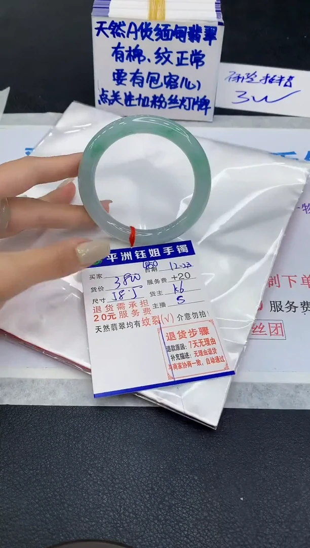 未镶嵌手镯翡翠小*头1