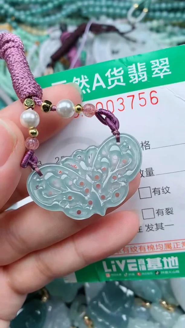 颈饰未镶嵌翡翠.0003756