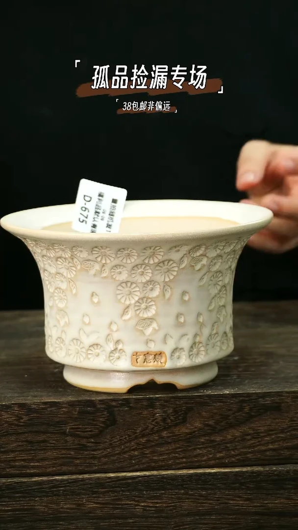 混发默认瑕6-6-675口15