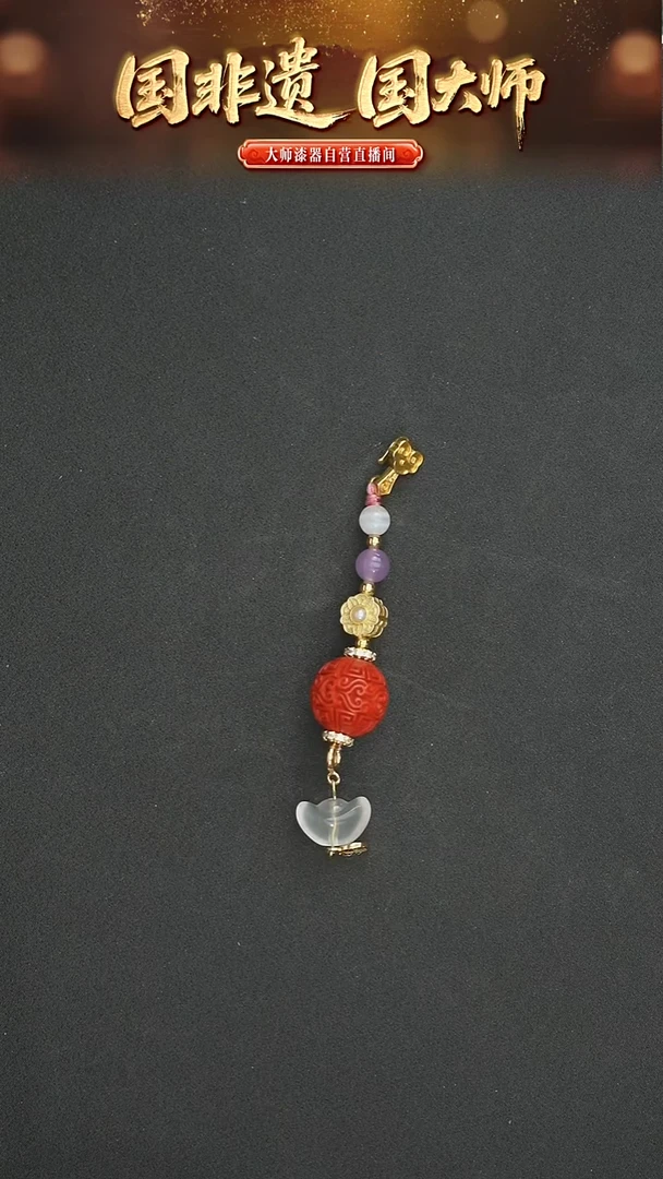 非遗技艺 15mm雕漆云纹珠元宝配饰