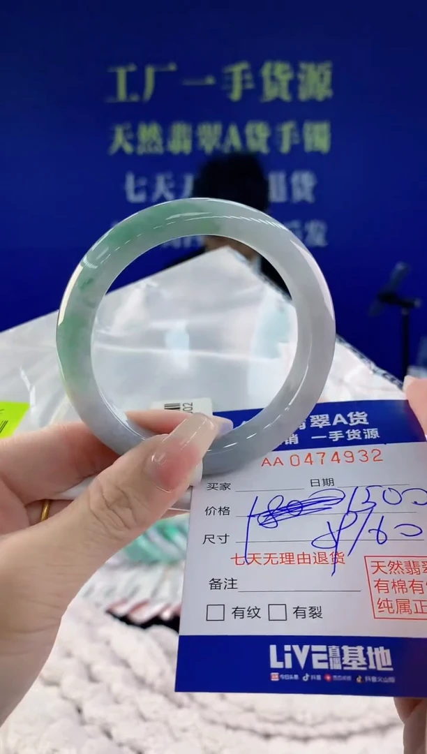【闪购商品】翡翠手镯未镶嵌32天然A货翡翠